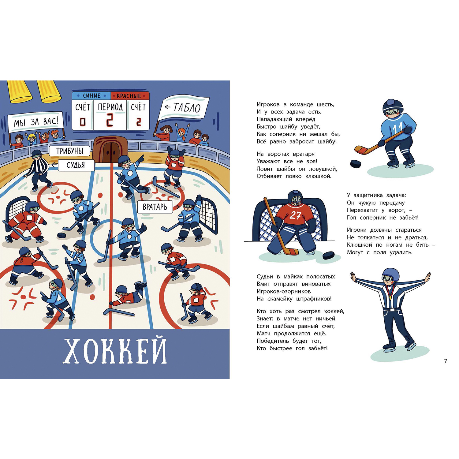 Книга ЭНАС-КНИГА Хочешь спортом заниматься? - фото 3