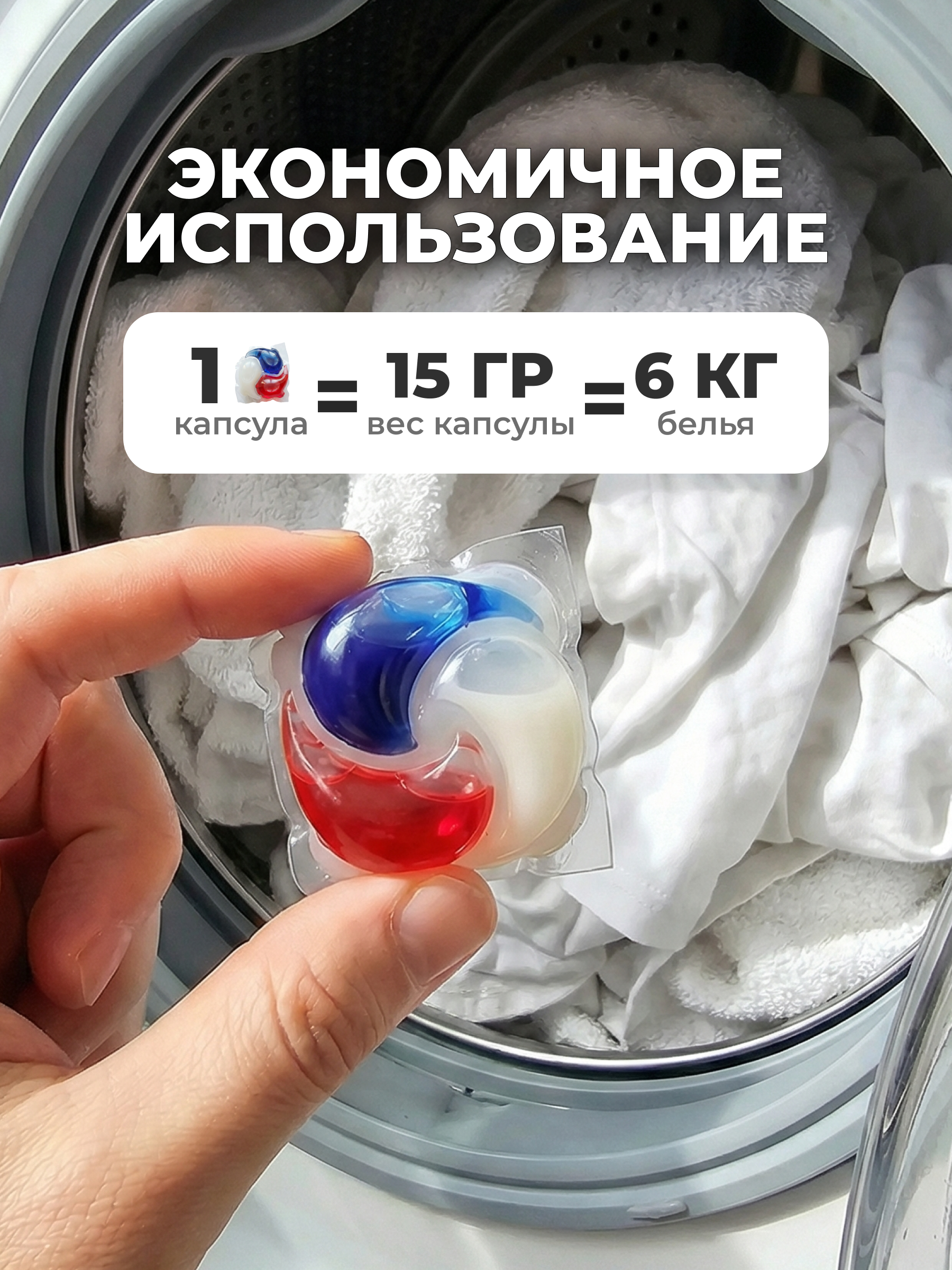 Капсулы для стирки Three Color аромат Лаванды, 40шт 40 шт. - фото 3