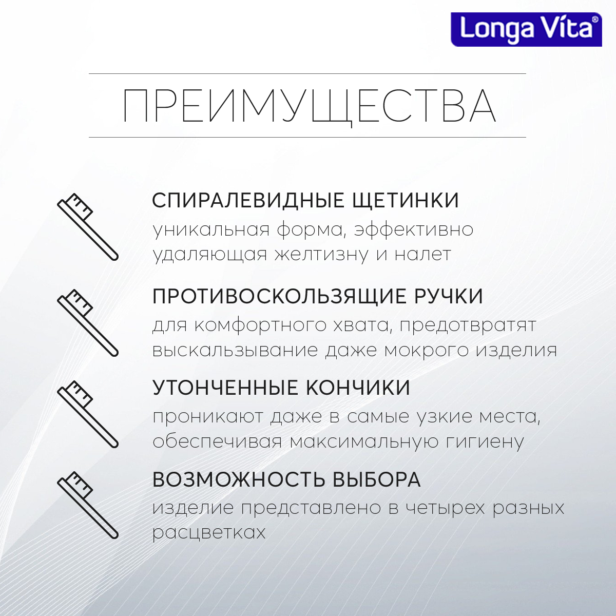 Зубная щетка классическая LONGA VITA - фото 6