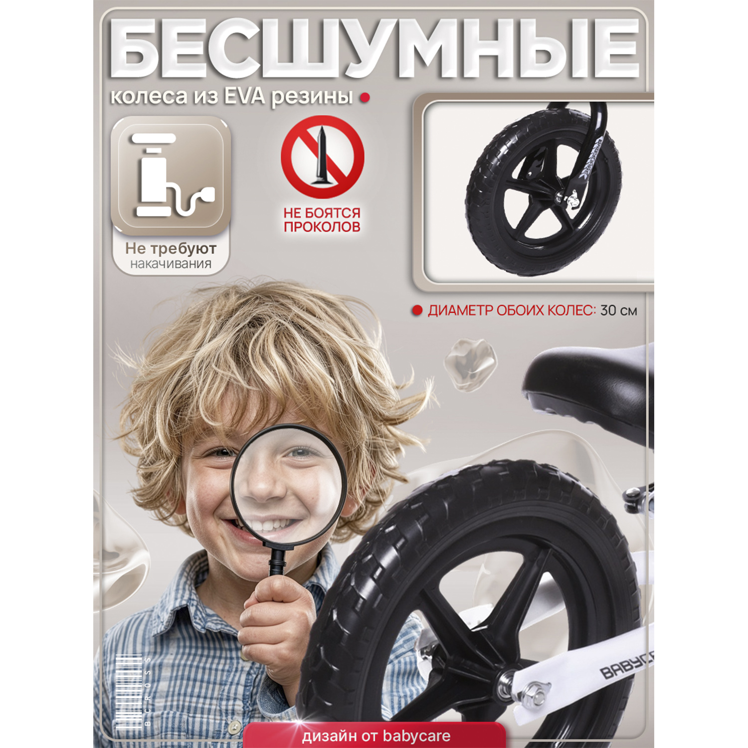 Двухколесный беговел BabyCare 12 дюймов - фото 8