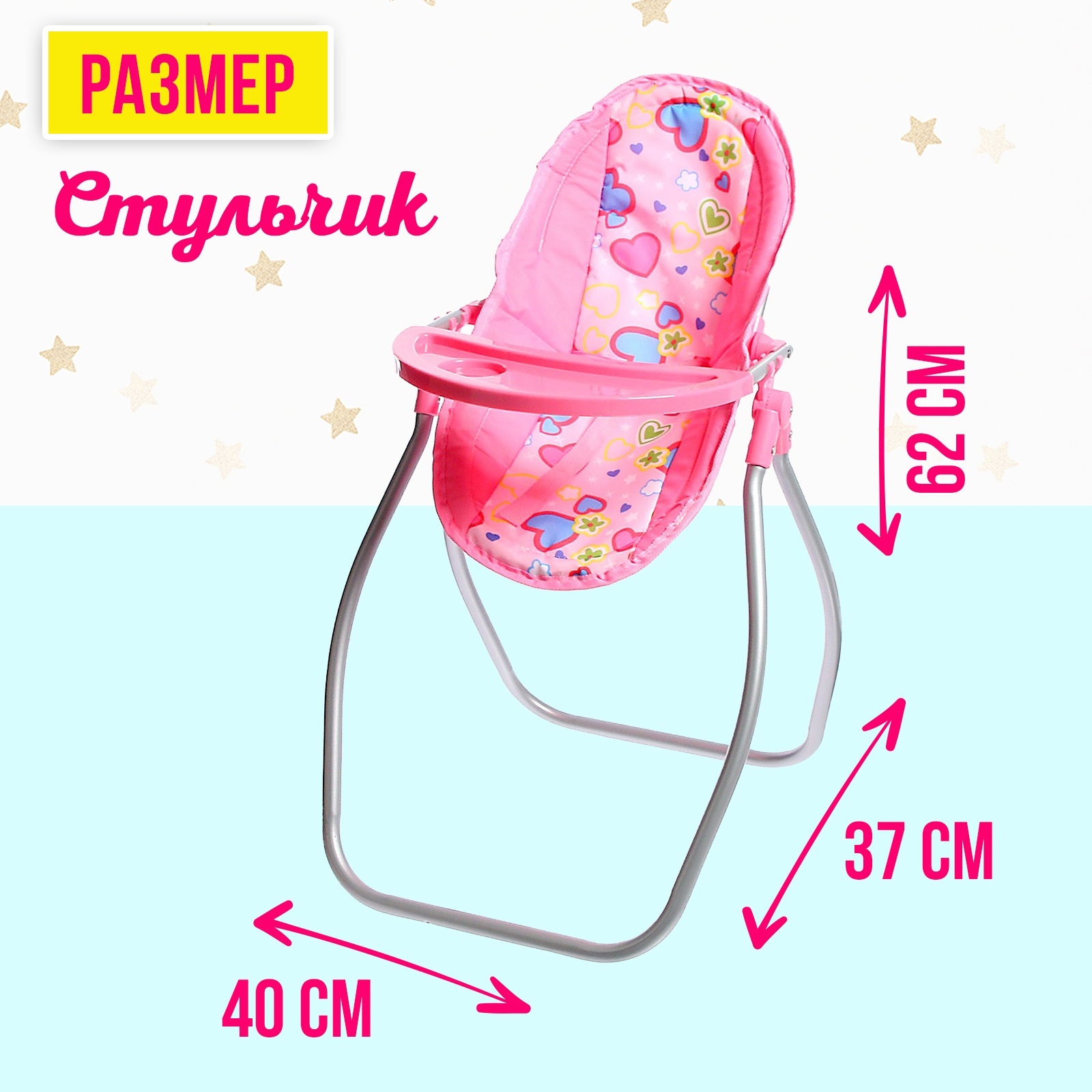 Аксессуар для кукол Sima-Land стульчик для кормления 2698497 - фото 3