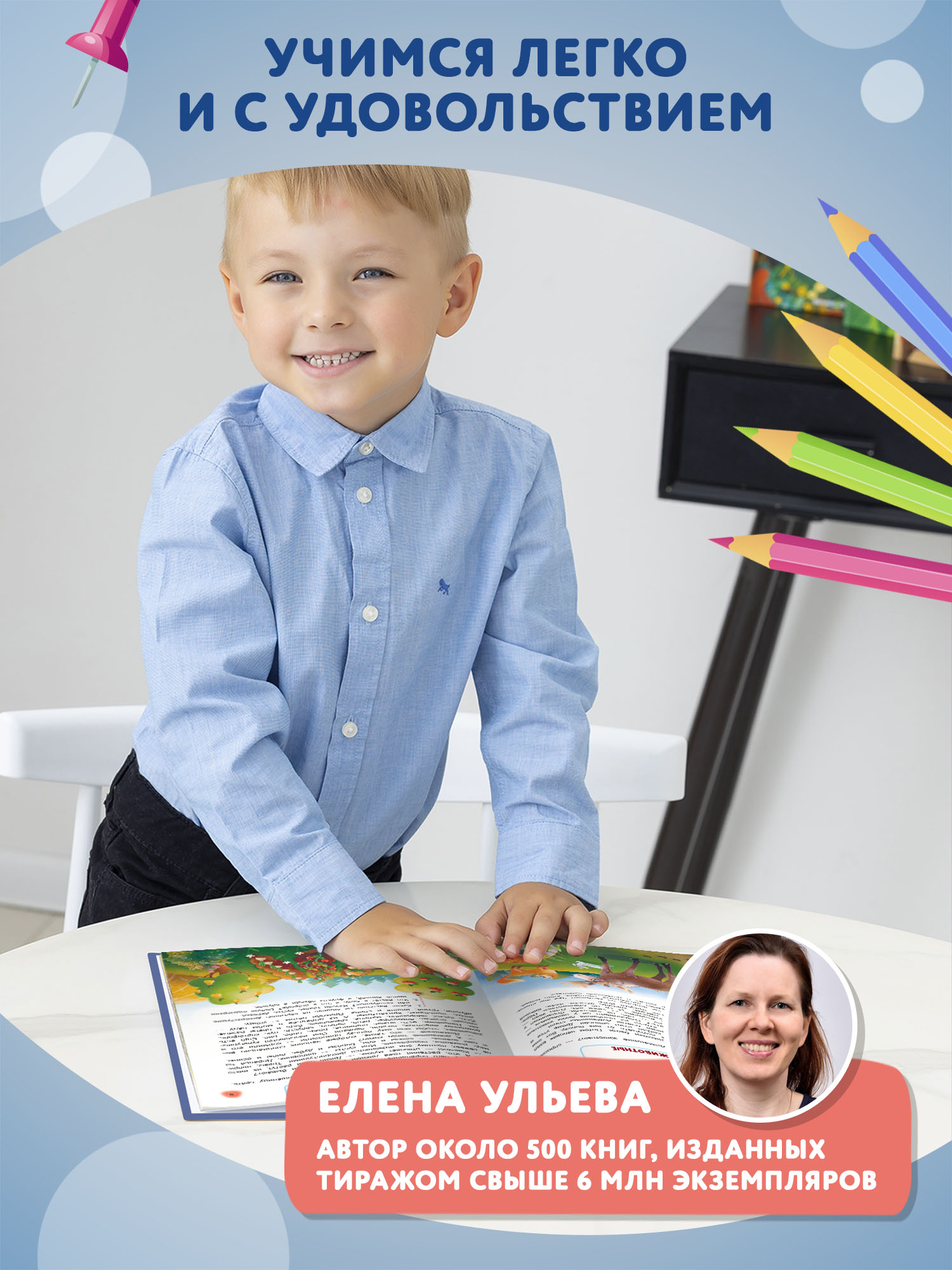 Книга Феникс Окружающий мир логика и письмо - фото 2