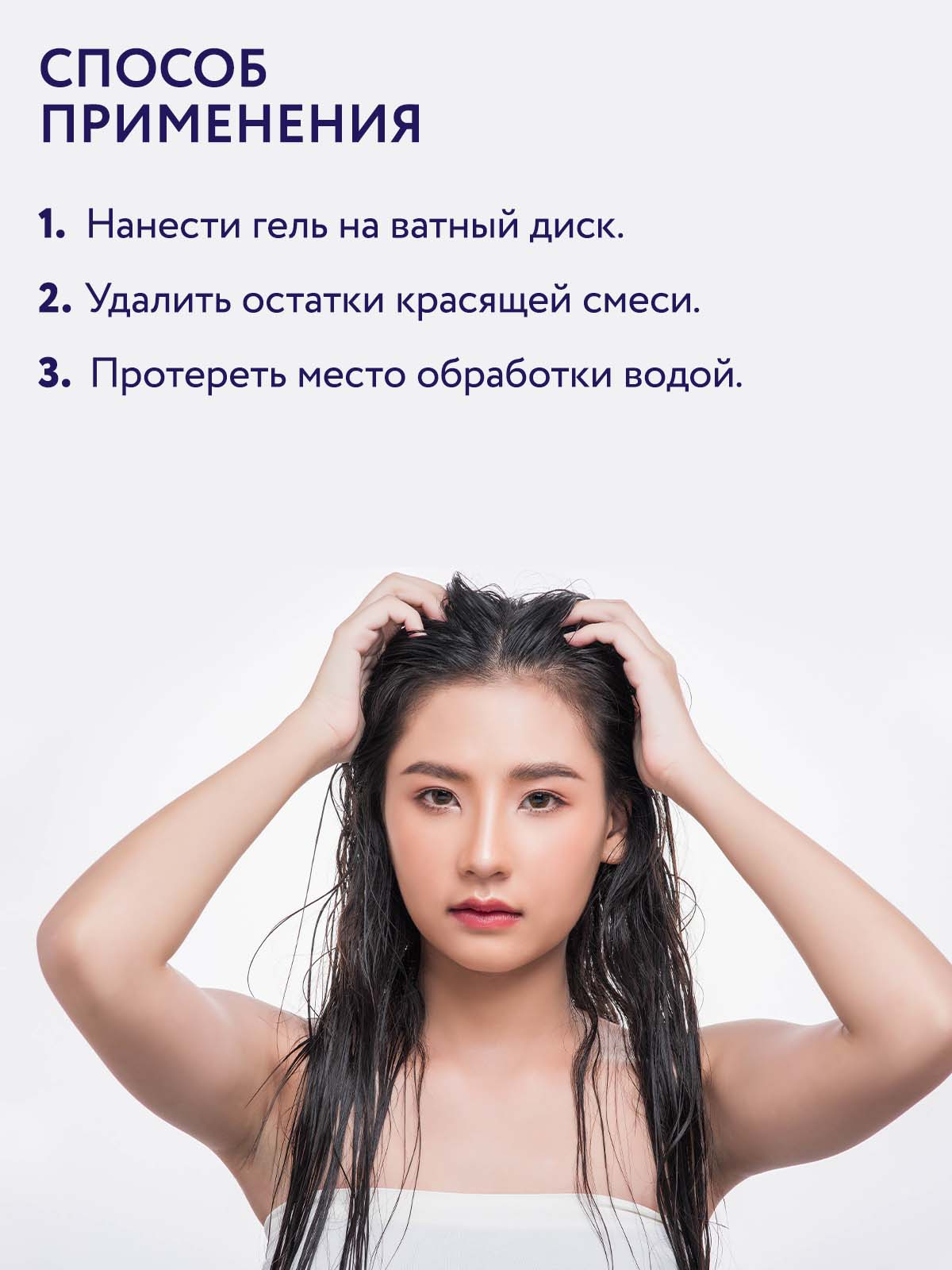 Гель Ollin SERVICE LINE для снятия краски с кожи 150 мл - фото 3