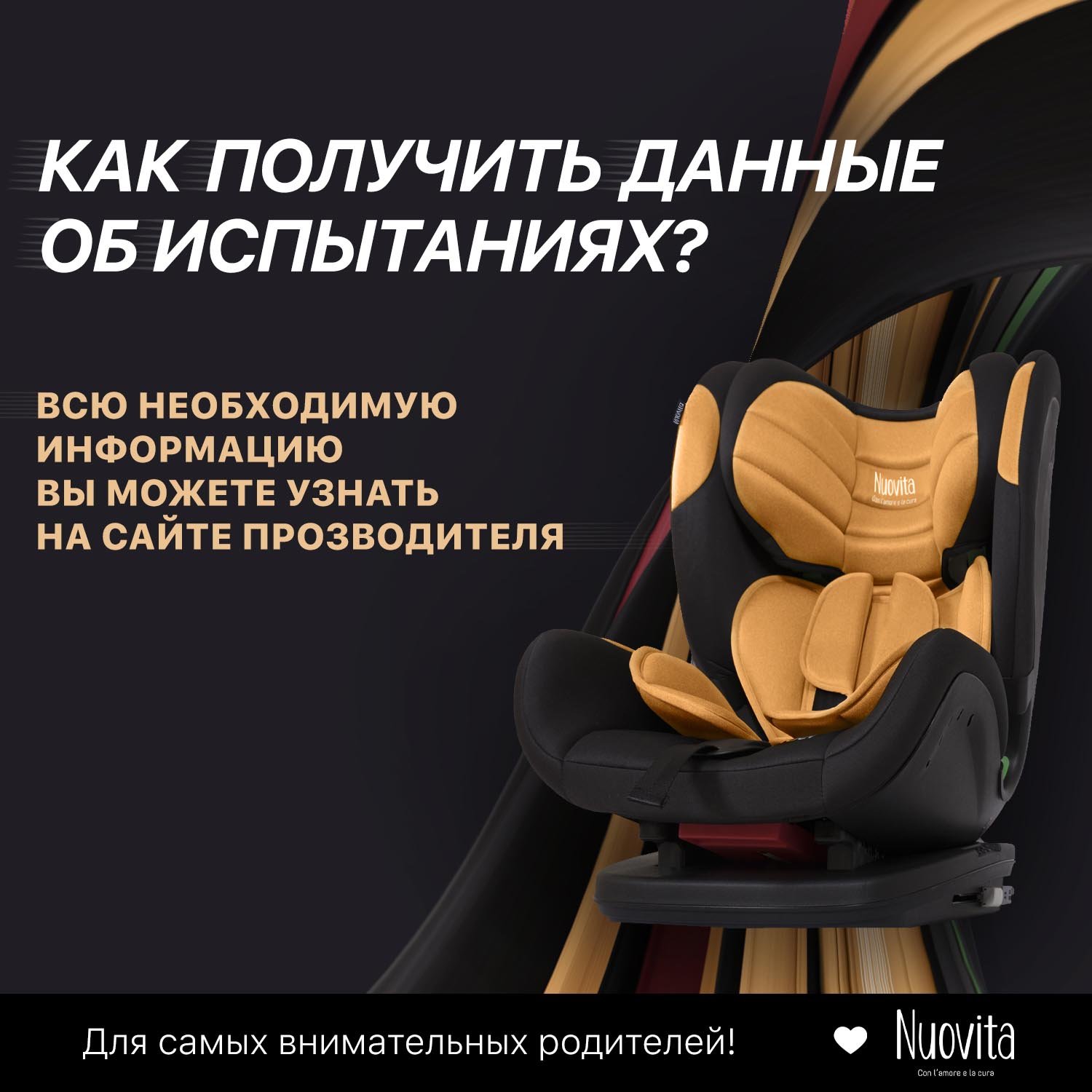 Автокресло Nuovita Maczione NiS3-1 Isofix 1/2/3 (9-36 кг) золотой - фото 3