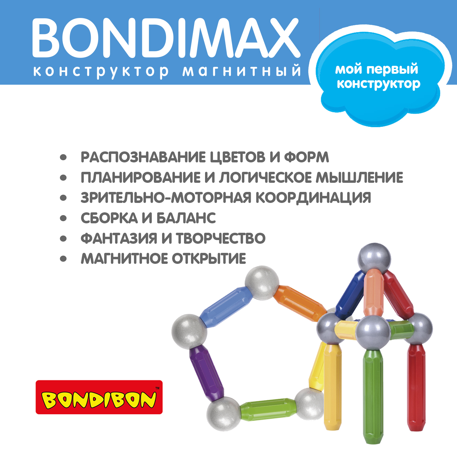 Конструктор Bondibon Bondimax основной набор 42дет магнитный - фото 9