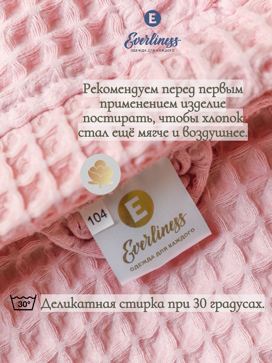 Халат Everliness 416-СР - фото 5