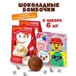 Шоколадные бомбочки Бомбическое какао набор 6 шт