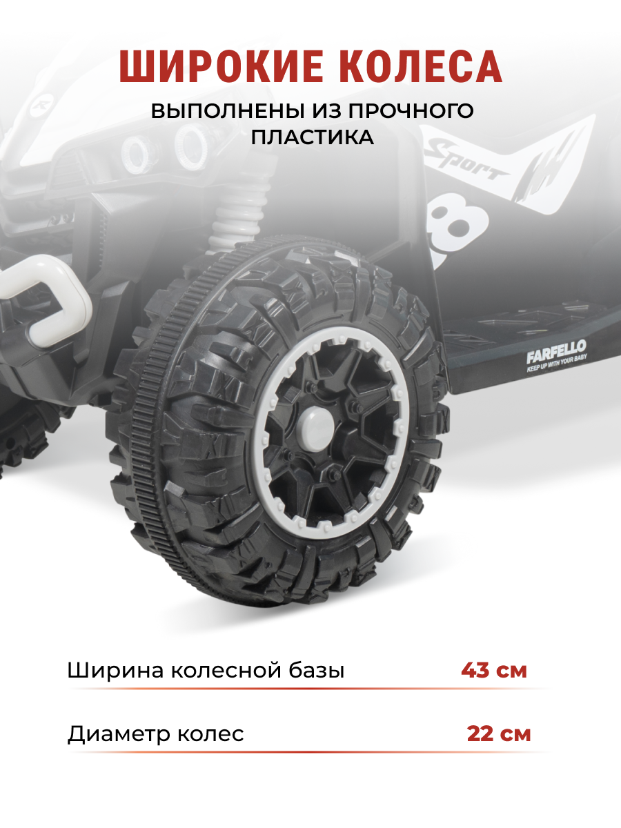 Квадроцикл Farfello SR888 - фото 3