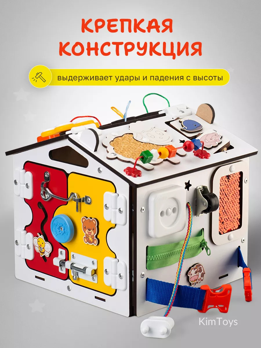 Игрушка KimToys бизиборд Домик - фото 3