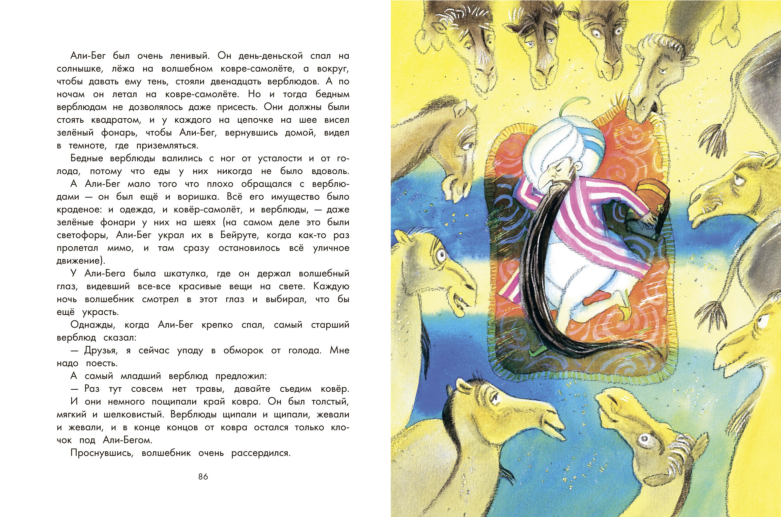 Книга Качели Кот на ковре и другие истории - фото 3