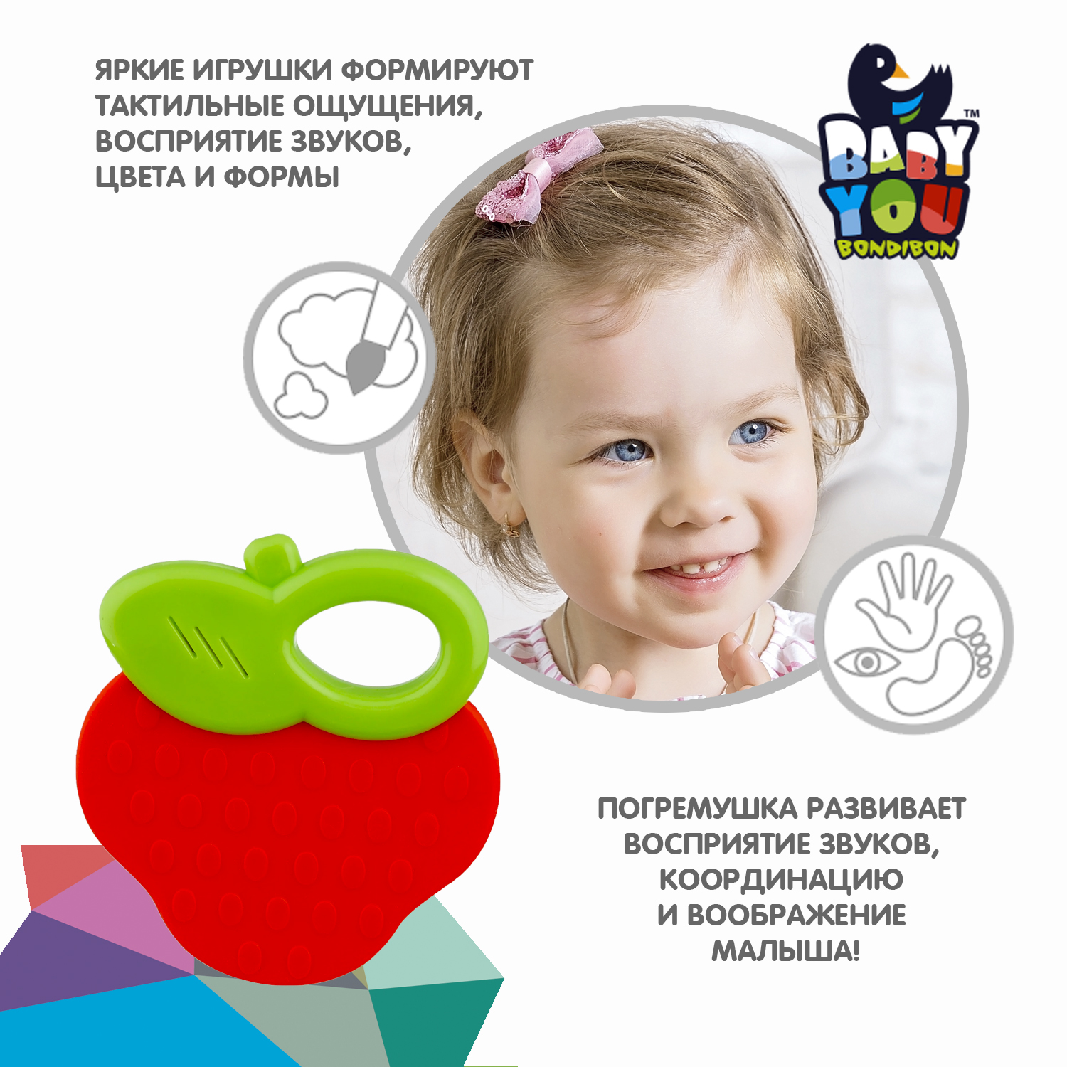 Прорезыватель Bondibon Ягодка - фото 4