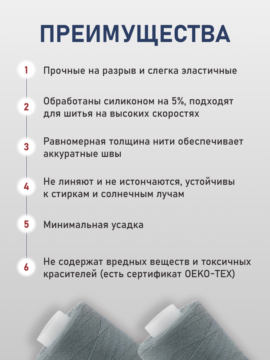 Нитки для шитья 40/2 Bestex 10шт цв 196 - фото 3