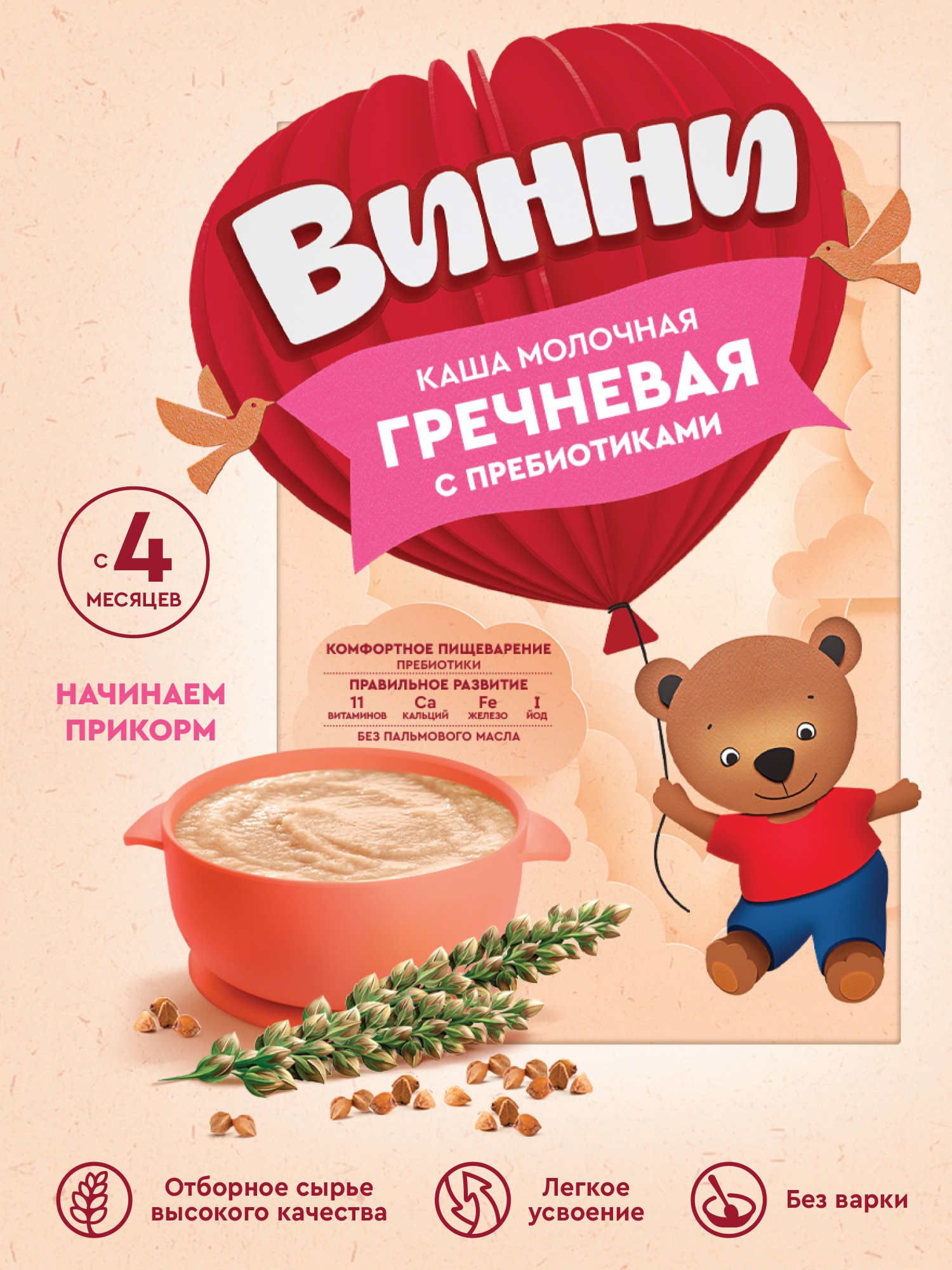 Каша Винни молочная гречневая с пребиотиком 200г с 4месяцев - фото 2