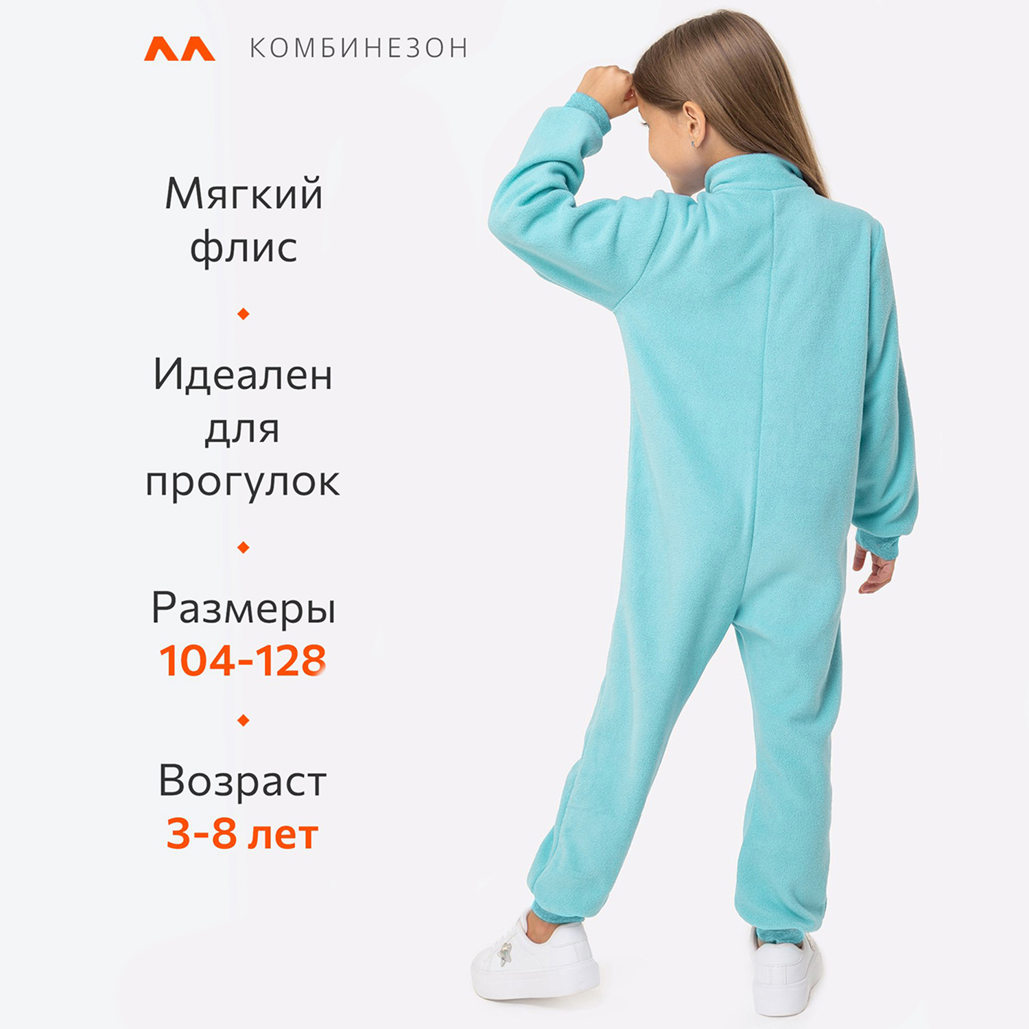 Комбинезон HappyFox HFUT279SHментоловый - фото 4
