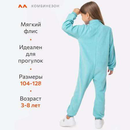 Комбинезон HappyFox