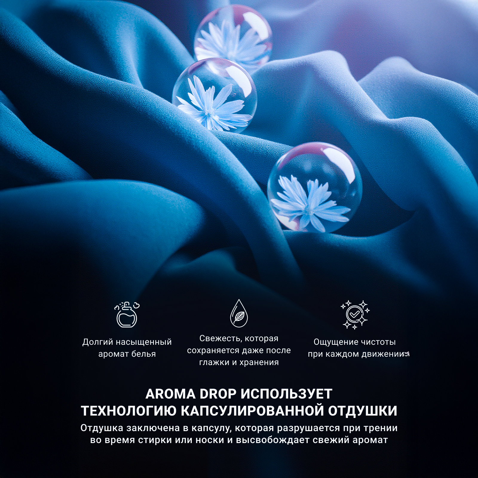 Гель для стирки AROMA DROP 5 л - фото 7