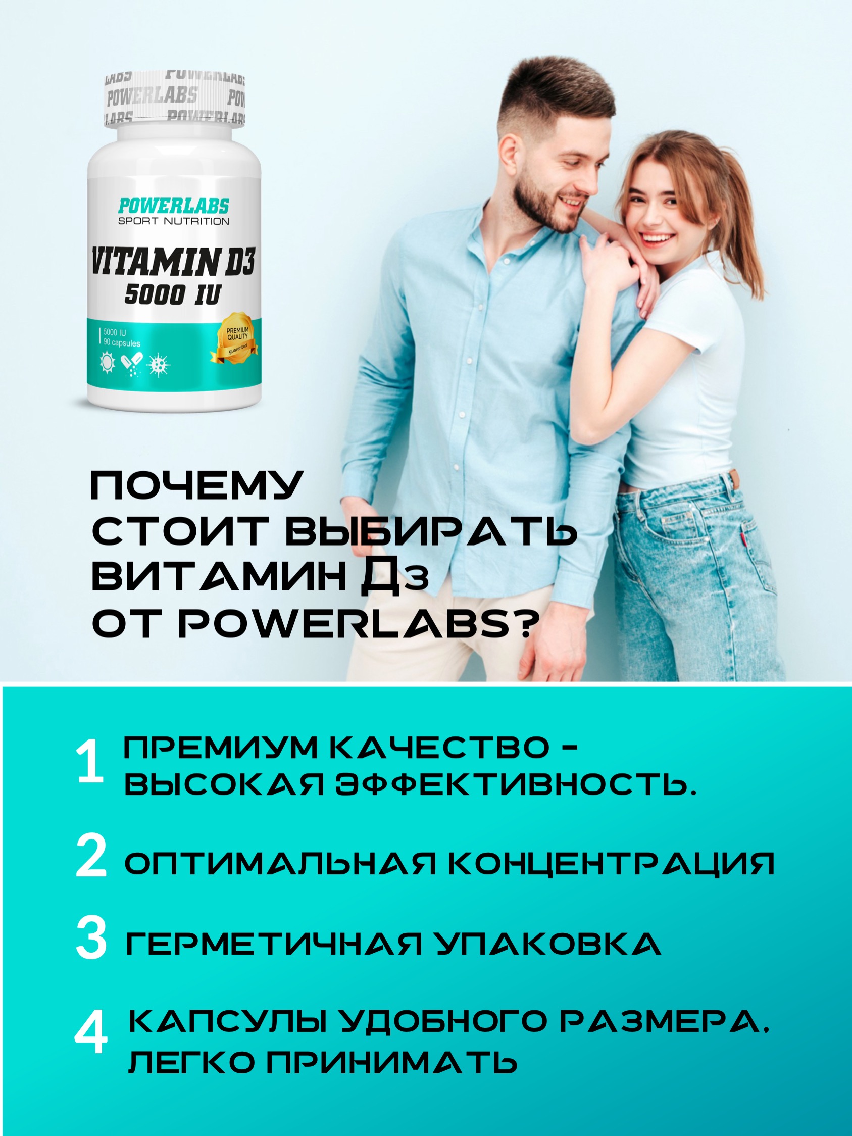 Витамин д3 5000 Powerlabs 90 капсул - фото 5