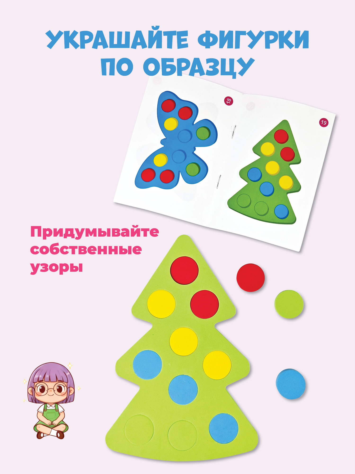 Игрушка Дрофа-Медиа Талантливое поколение - фото 2