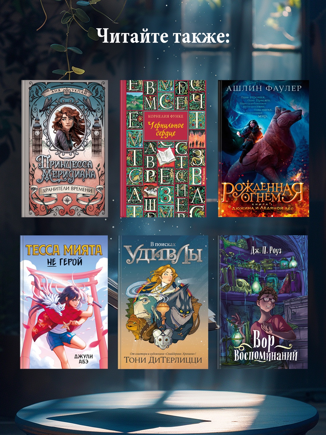 Книга АЗБУКА Сандерсон Б. Алькатрас против злых Библиотекарей. Кн. 3. Рыцари Кристаллии - фото 10