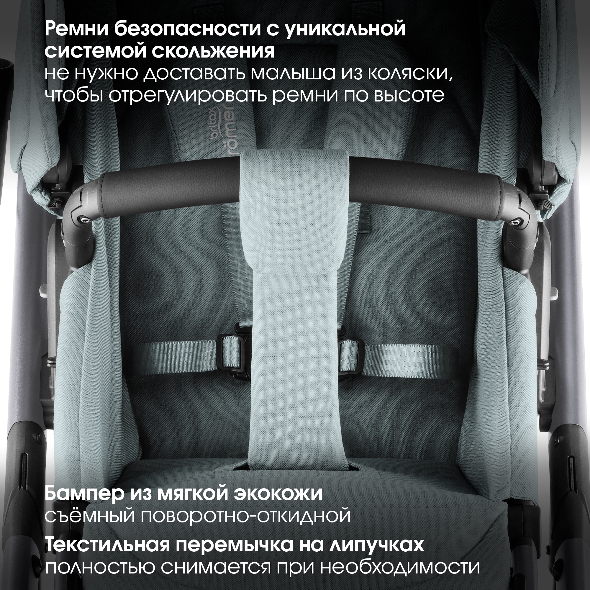 Коляска 2в1 Britax Roemer Smile 5Z Style Harbor Blue 0+ бирюзовый - фото 12