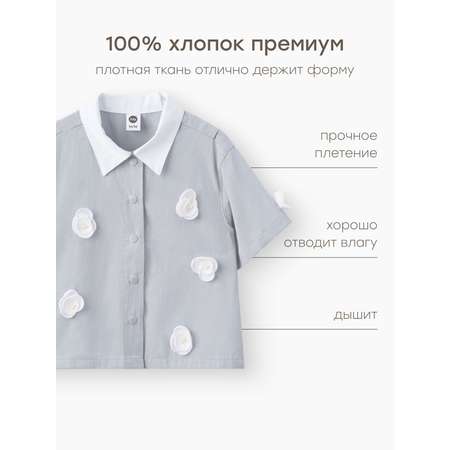 Рубашка Happy Baby