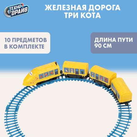 Набор железнодорожный Технодрайв 25 см