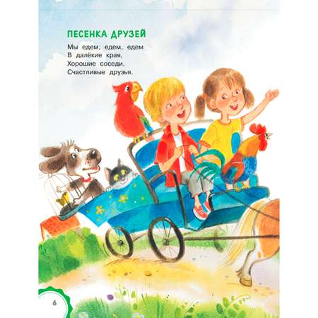Книга Сказки и стихи для малышей