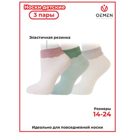 Носки OEMEN