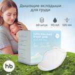Вкладыши для груди Happy Baby гелевые 60 шт.
