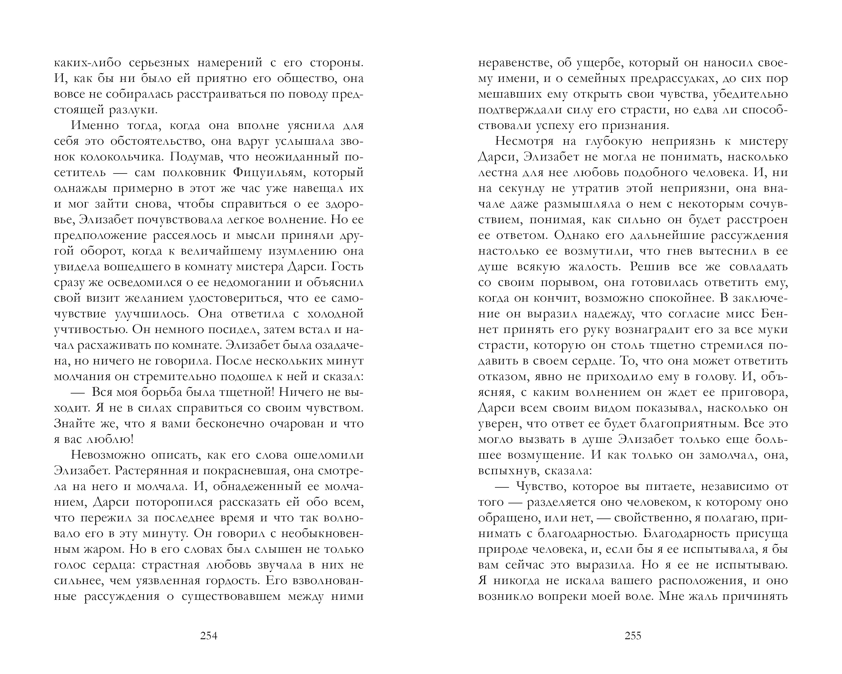 Книга Clever Умная классика. Clever classic. - фото 3