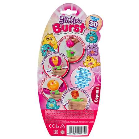Игровой набор Yulu Glitter Burst бутон