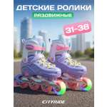 Роликовые коньки CITYRIDE S 31-34