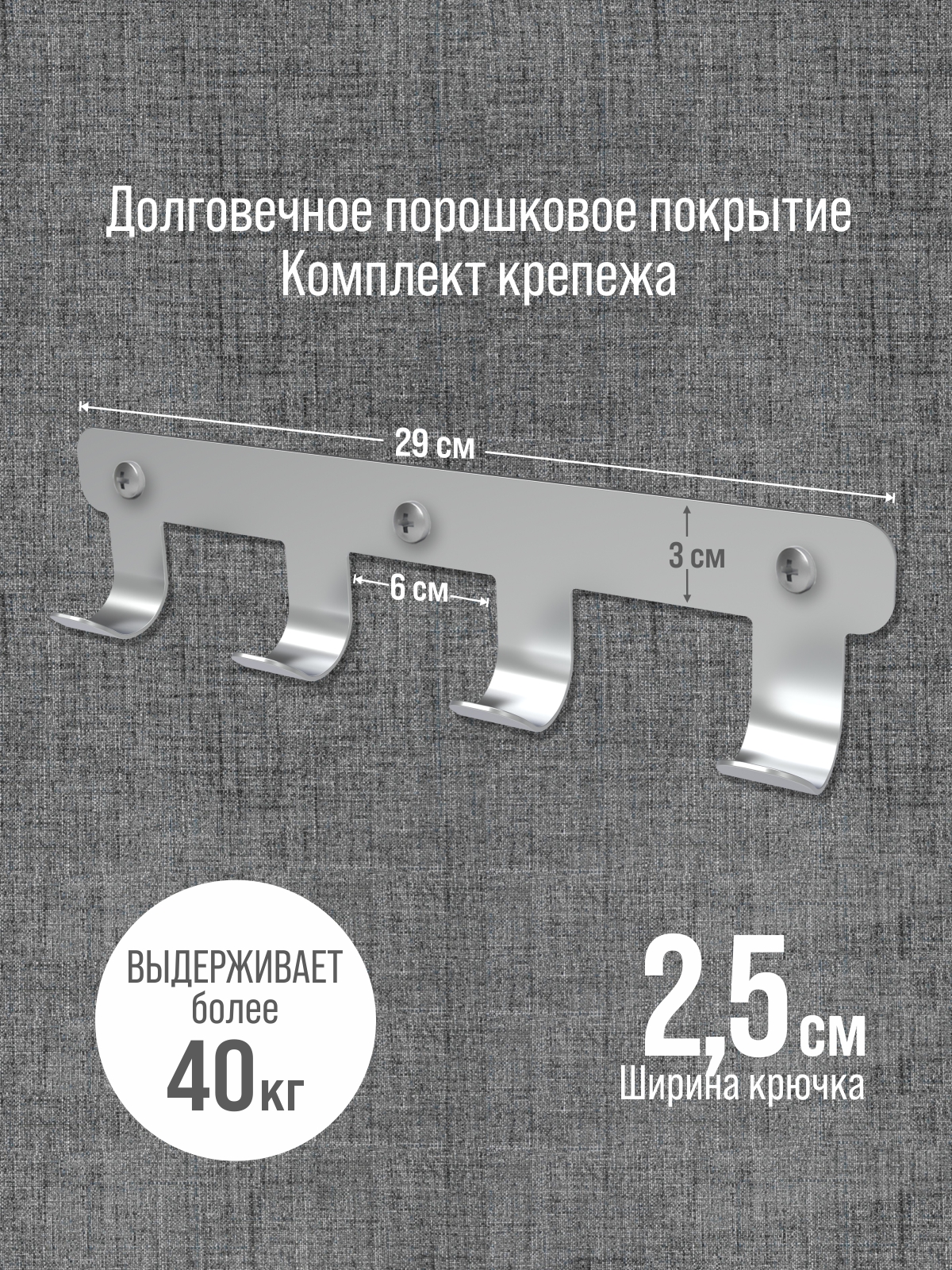 Планка с 4 крючками РЭМО H1042 - фото 2