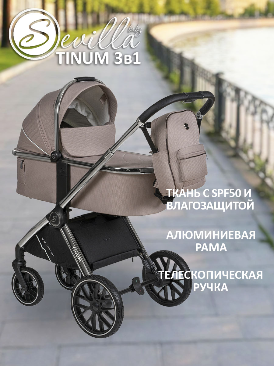 Коляска 3в1 Sevillababy Tinum бежевый - фото 1