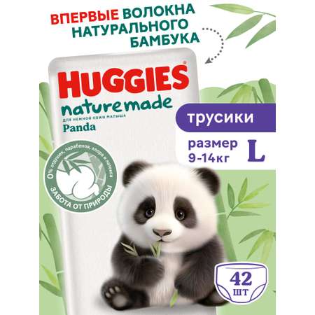 Трусики Huggies Naturemade Panda L (9-14кг) 42 шт.