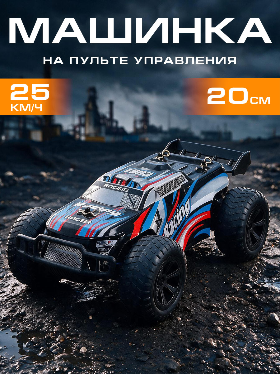 Внедорожник РУ AUTODRIVE - фото 1