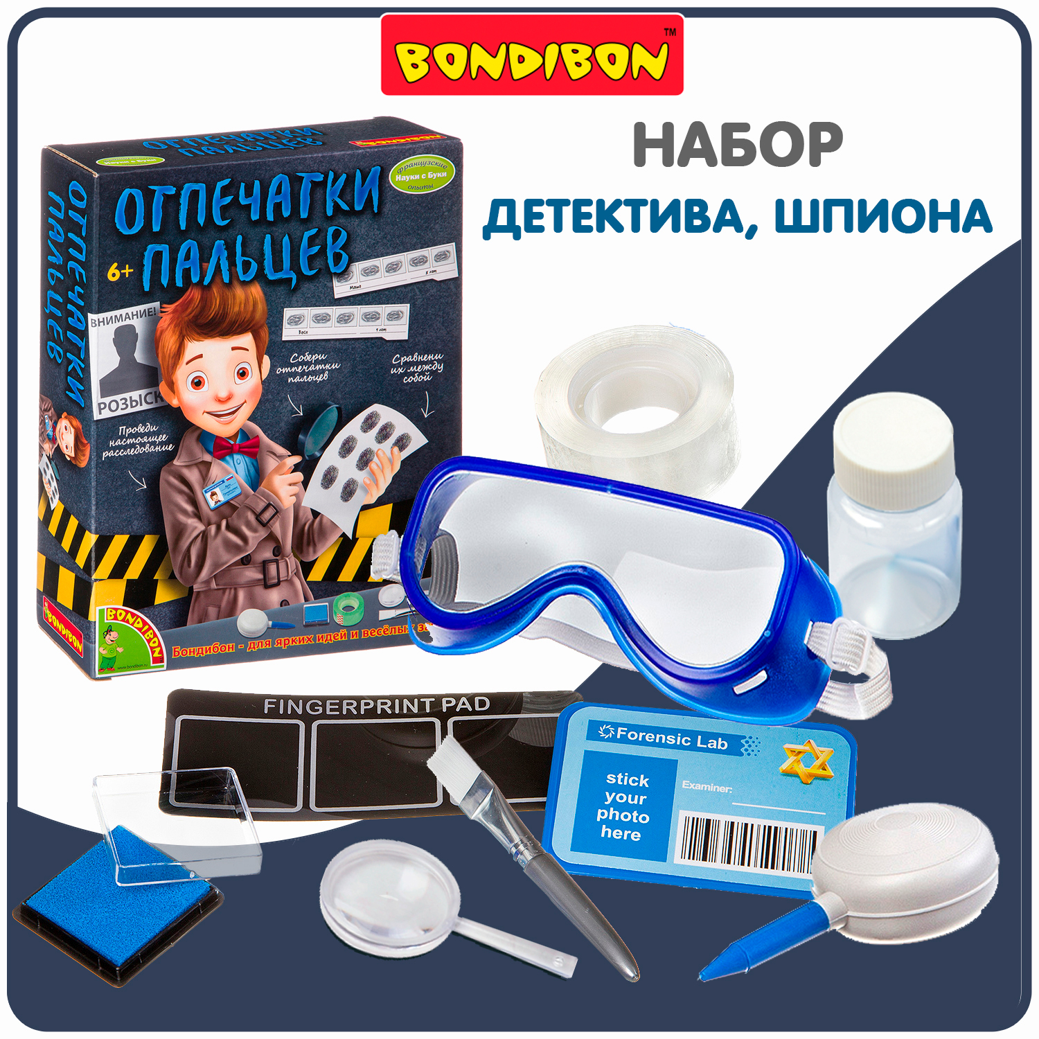 Игрушка Bondibon Шпион (инструменты) - фото 1