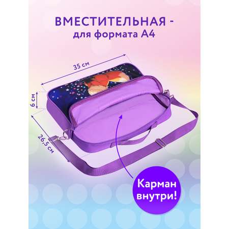 Папка для труда Brauberg А4