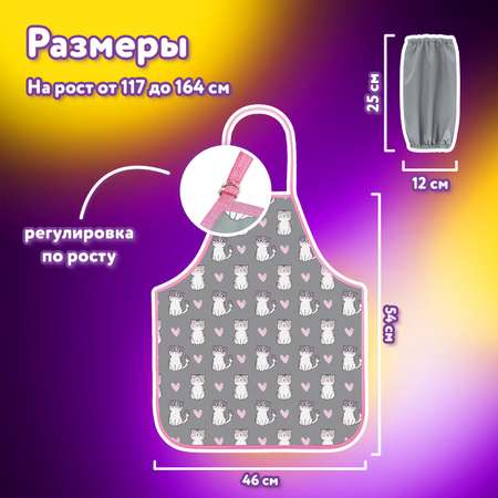 Фартук Юнландия с нарукавниками
