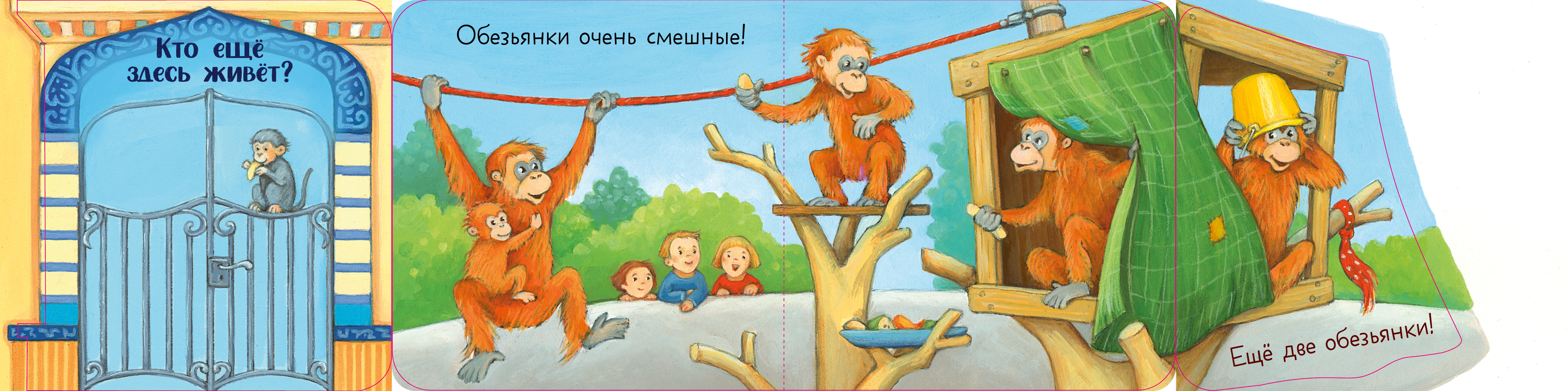 Ку-ку! Кто в зоопарке?Книжка-раскладушка Clever Книжка с окошками - фото 4