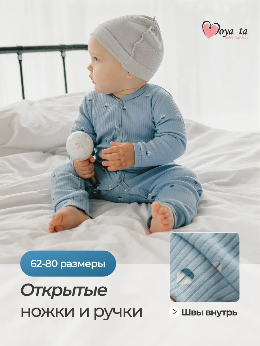 Комбинезон 2 шт Moya ta slip2_korabliki - фото 7
