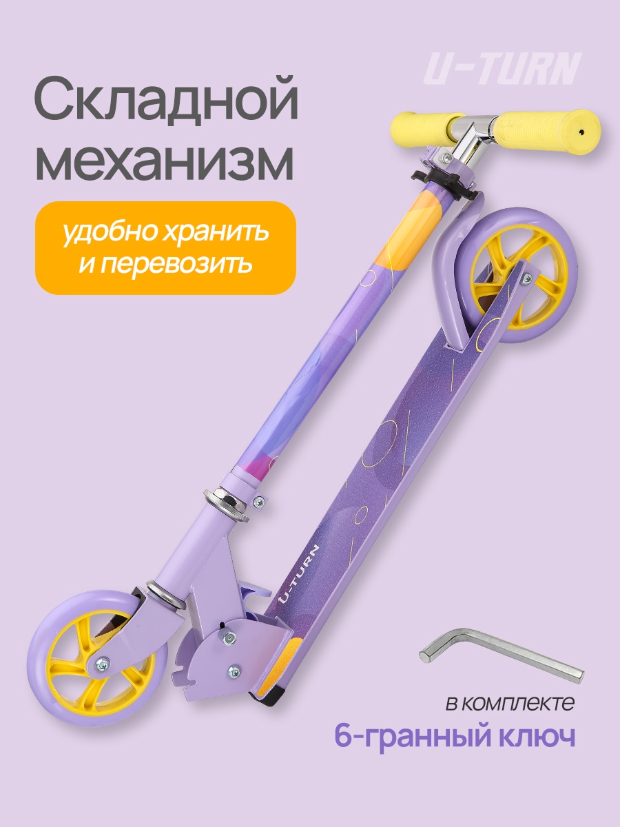 Самокат U-TURN двухколесный - фото 2