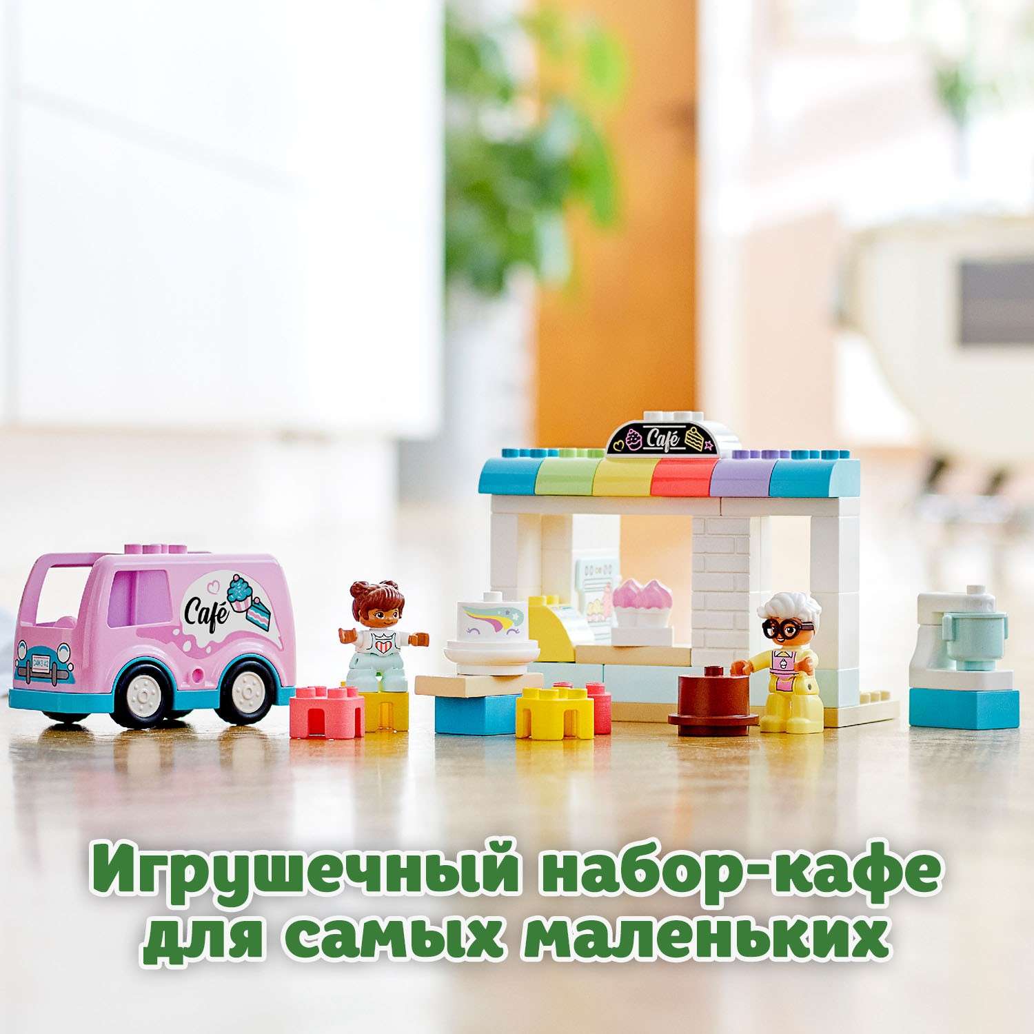 Конструктор LEGO DUPLO Town Пекарня блочный - фото 8