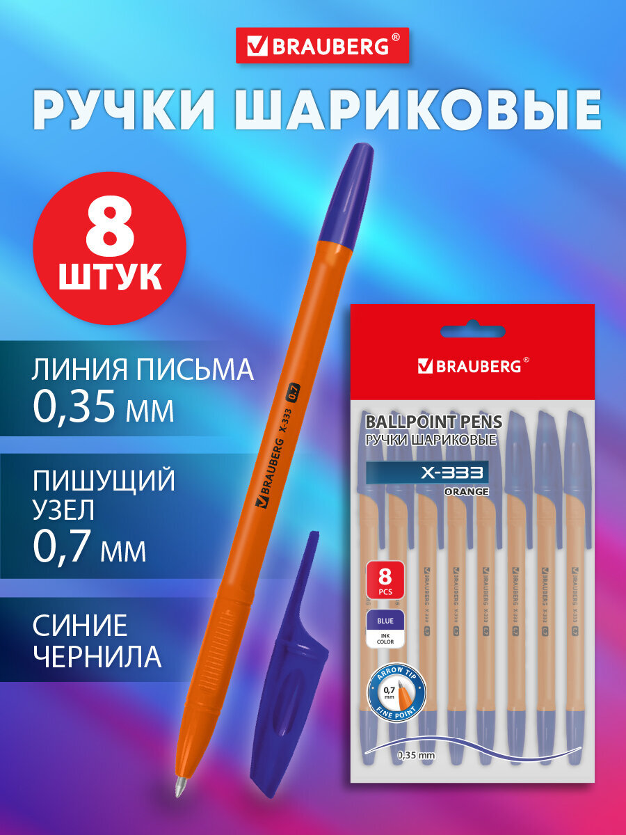 Ручка шариковая Brauberg 8 шт. - фото 1