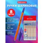 Ручка шариковая Brauberg 8 шт.