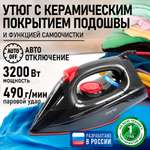 Утюг паровой MARTA MT-IR1211B