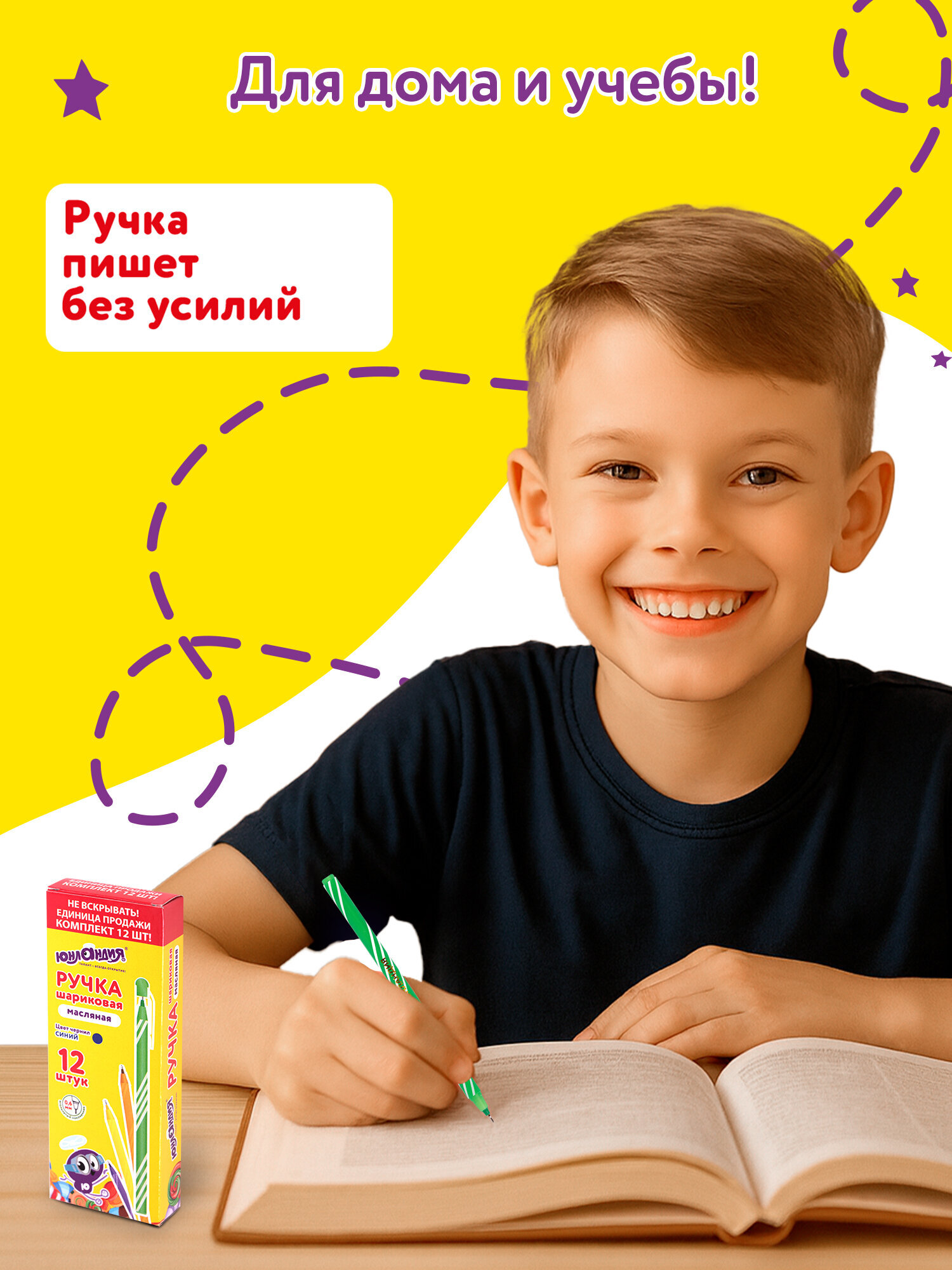 Ручка шариковая Юнландия 12 шт. - фото 4