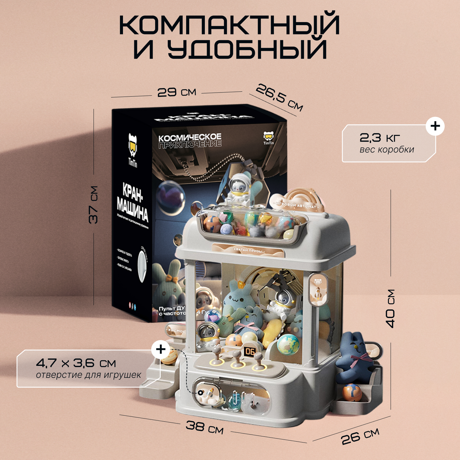 Игровой автомат Tim Tin мишка в космосе серый - фото 9