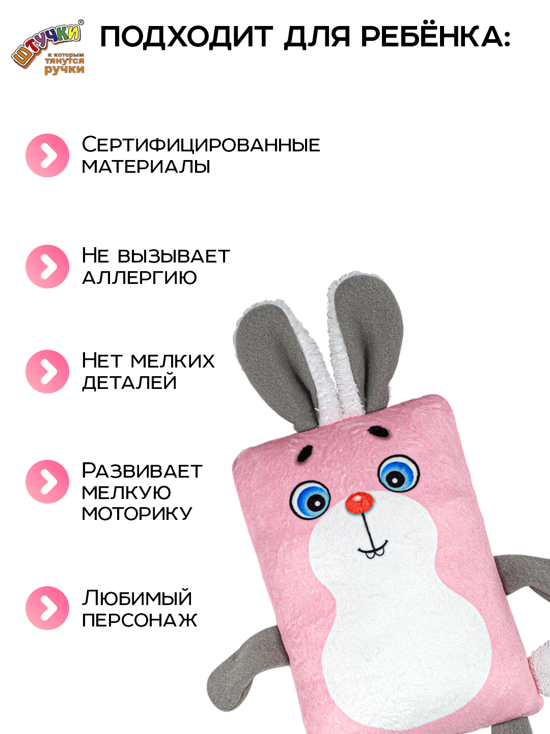 Игрушка Штучки к которым тянутся ручки Зайка 0+ - фото 7