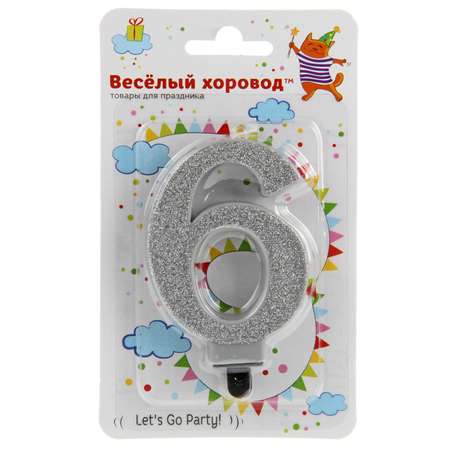 Свеча для торта Весёлый хоровод Цифра 6 серебро